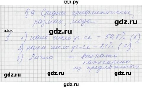 7 класс параграф 12