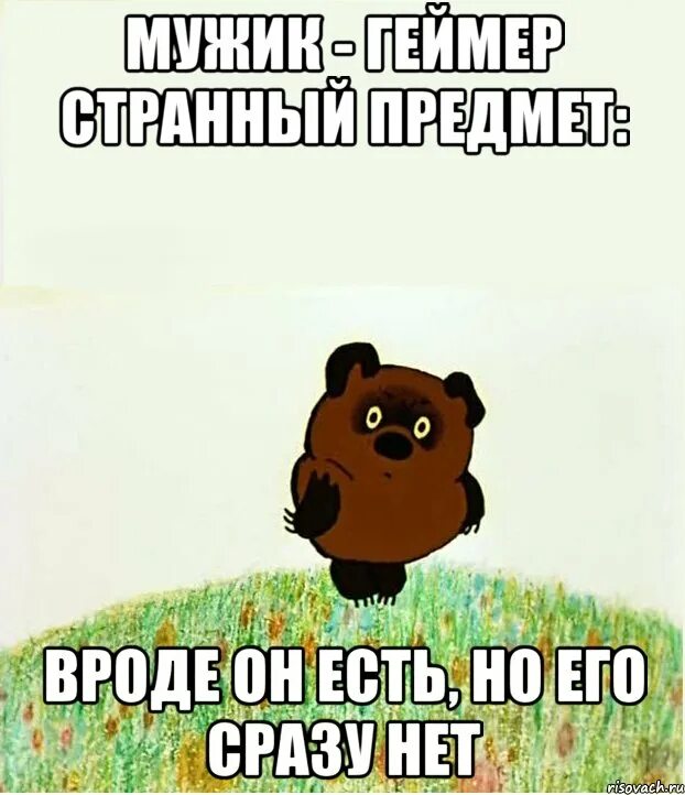 И сама вроде не чего. Вроде есть а вроде нет. Странный предмет вроде есть. Мед странный предмет вроде бы. Странные предметы.