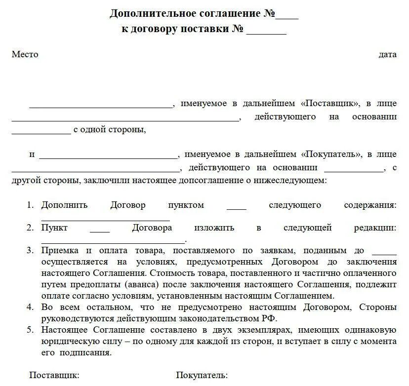 Такое условие договора как является дополнительным