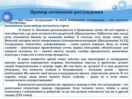 Сколько тем сочинений огэ