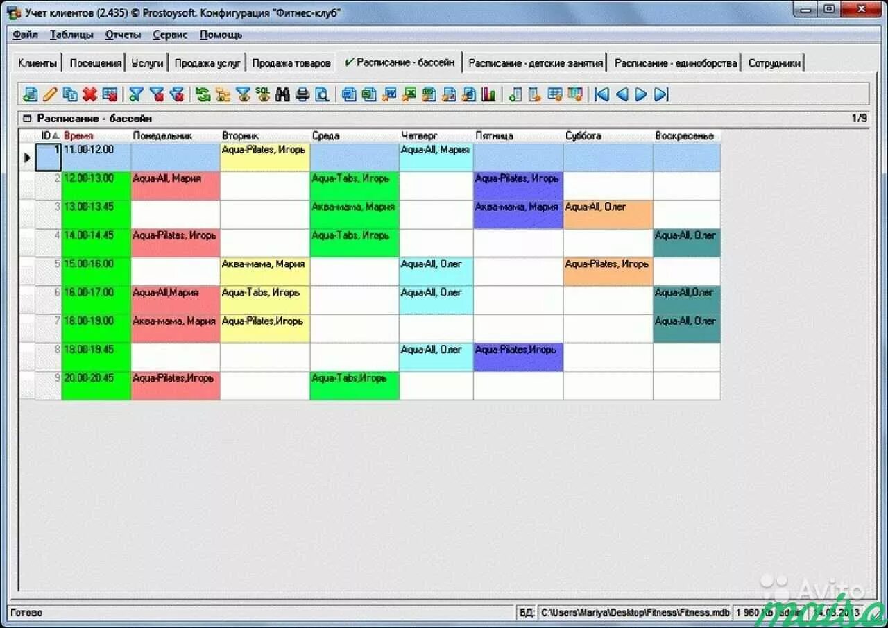 Программа для ведения клиентов. Программа "учет клиентов". Программа "фитнес-клуб". Программное обеспечение для фитнес клуба. Эксель для Финес клуба.