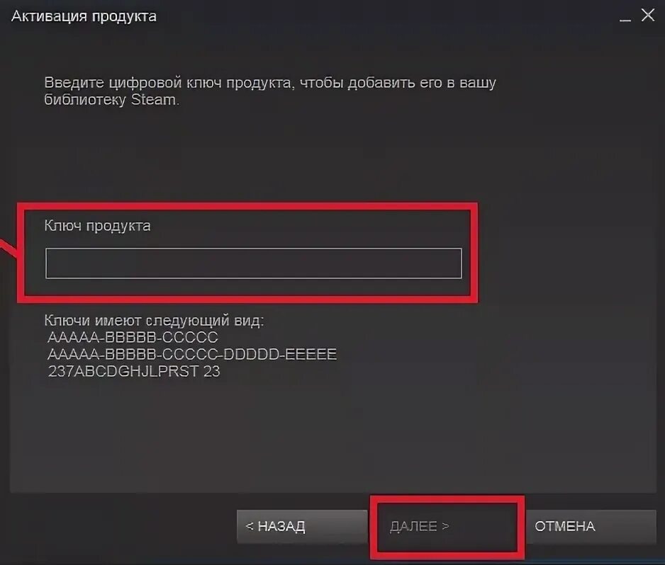 Ключи стим. Активировать через Steam. Как ввести код активации в стиме.