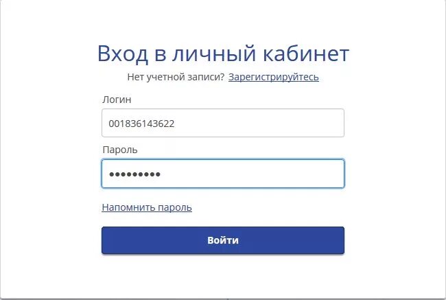 Kursk ru личный кабинет. Личный кабинет форма. Аптека ру личный кабинет. Ярус личный кабинет юридического лица. Ярус ОФД личный кабинет.