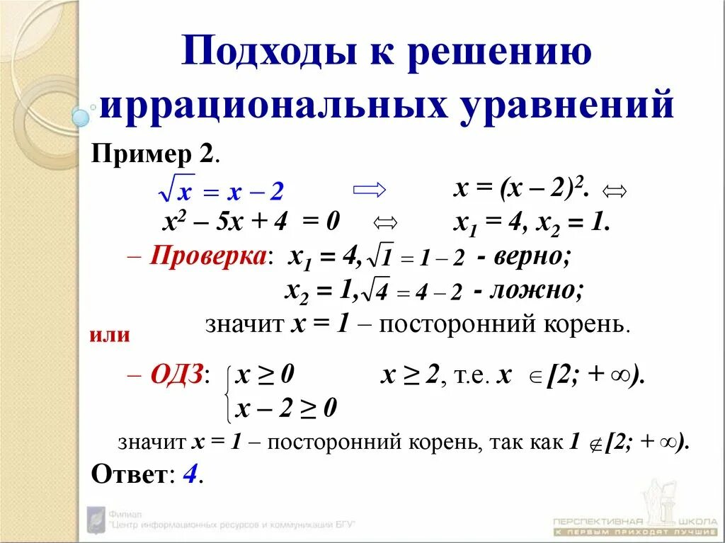 I решите уравнение