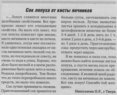 Сок лопуха сколько принимать