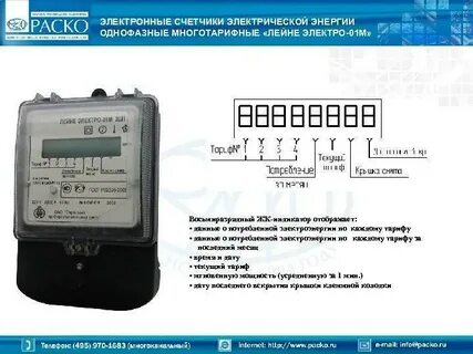 Нартис и 300 как снять показания