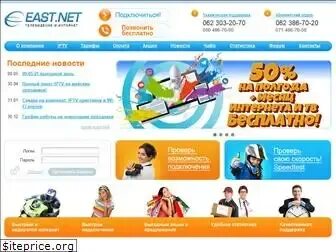 East net. East net донецк. eastnet. sat net ua.