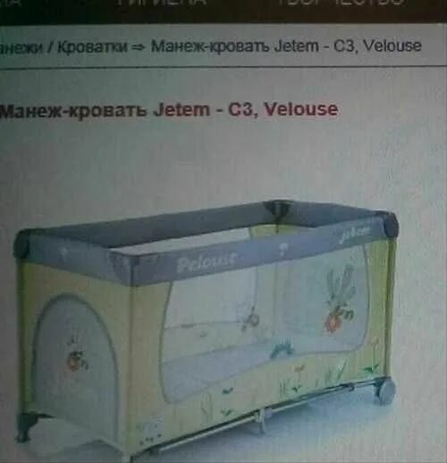 Манеж какой род. Сборка кроватки манеж jetem. манеж-кровать элэктрони. манеж кровать с мишкой. манеж кровать animals.