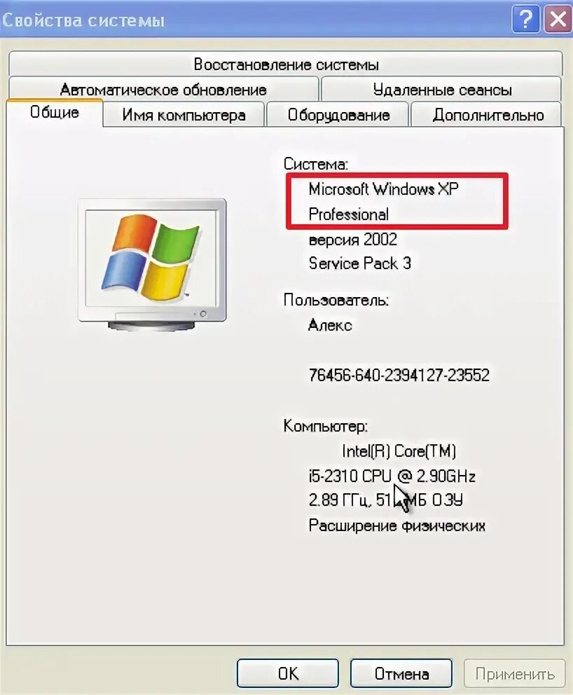Как узнать 64 разрядную систему. Windows xp разрядность системы. как узнать поддерживает ли процессор 64 разрядную систему. как узнать разрядность windows xp. процессор поддерживающий 64 бит систему.