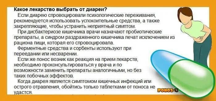 Рвота понос и температура у взрослого лечение. При сильной диарее. Лекарства при поносе водой. Что делать при поносе.