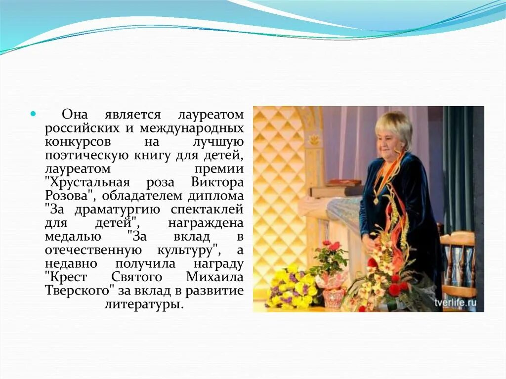 Является лауреатом