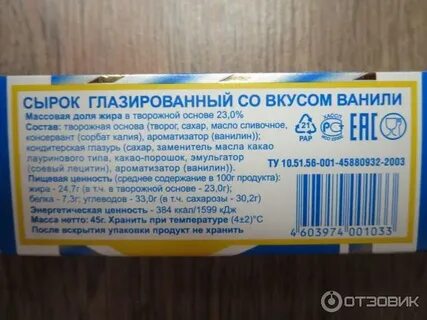 Сколько грамм в сырке