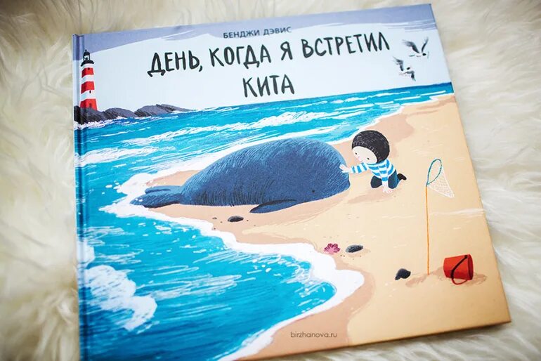Книга про кита. Детские книги про китов. Детская книга про кита. Детские книги про китов и дельфинов. Книги о китах для детей Художественные.