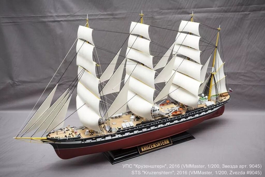 Крузенштерн парусник звезда. Барк крузенштерн модель. Крузенштерн корабль модель звезда. Крузенштерн модель звезда. Барк крузенштерн 1/200.