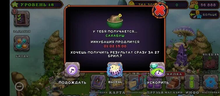Как выводить сахабуша в my singing monsters. Мои поющие монстры выведение. сахабуш my singing monsters. лягушка my singing monsters. my singing monsters вывести.