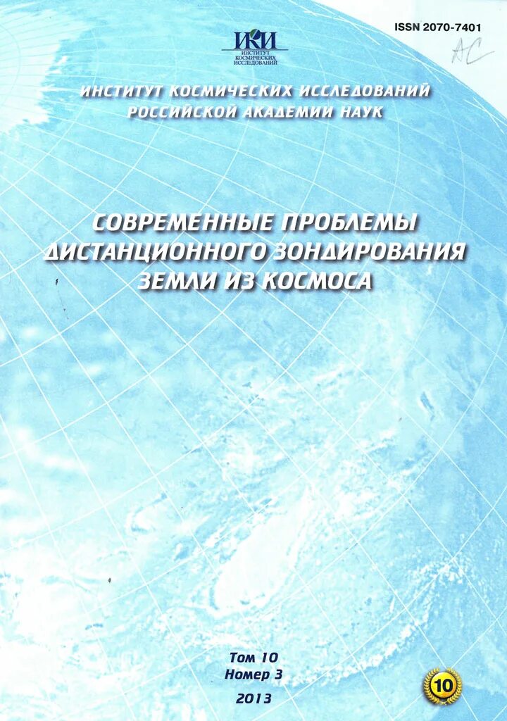 Спутник sentinel-2. Современные проблемы дистанционного зондирования из космоса. Дистанионно езондирование земли. Дзз дистанционное зондирование земли. Космическое зондирование земли.