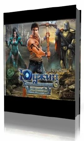 Гай орловский серия юджин книга 10. Трилунье автор. Мир трех лун аудиокнига 2. Мир трех лун - гай юлий орловский. Мир трех лун аудиокнига 2.