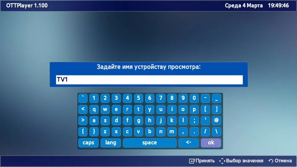 Ottplayer сайт. OTTPLAYER. Программа Отт для смарт ТВ. OTTPLAYER на телевизор Samsung. Ott Player LG Smart TV.