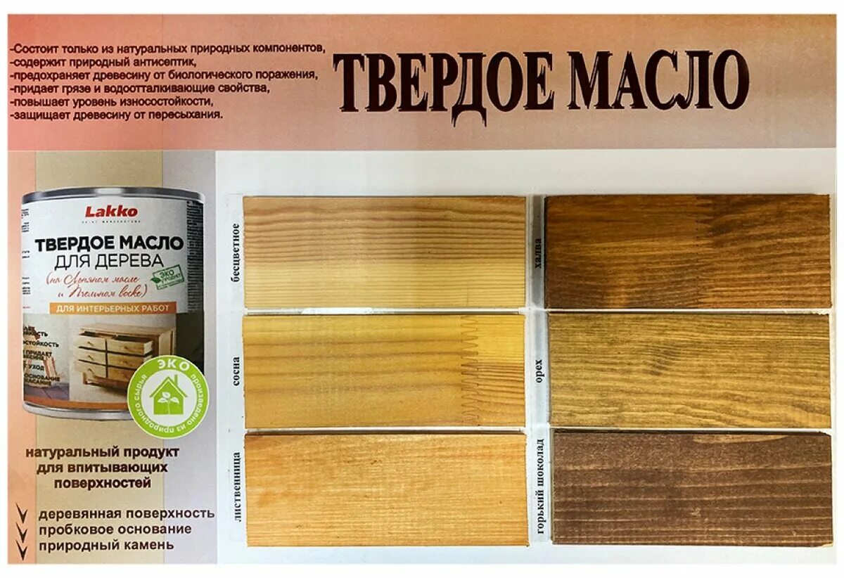 Масло твердое или мягкое