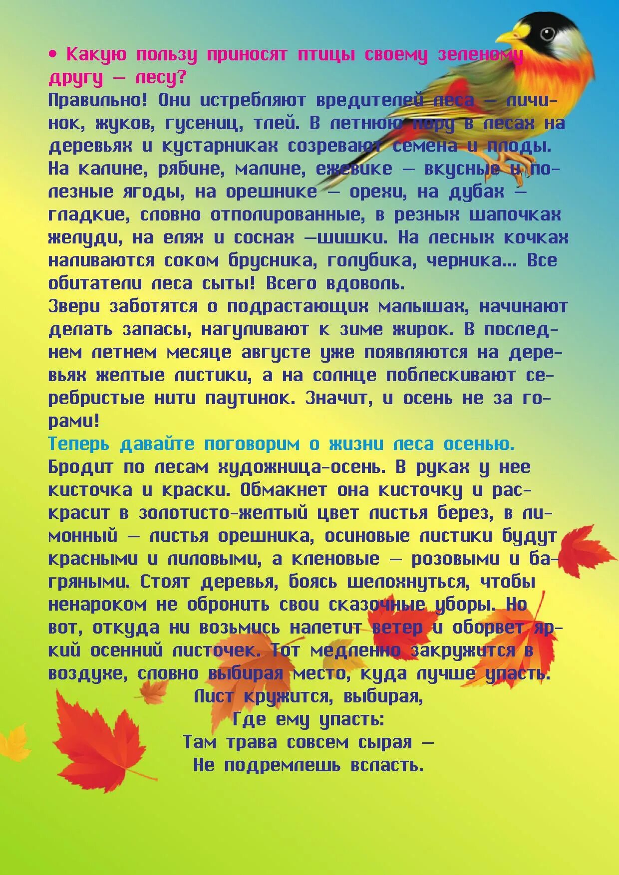 Папка передвижка птицы весной. Консультация для родителей птицы. Папка передвижка птицы. Консультация для родителей день птиц. Наши пернатые друзья папка передвижка.