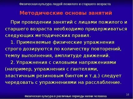 Задачи пожилого возраста