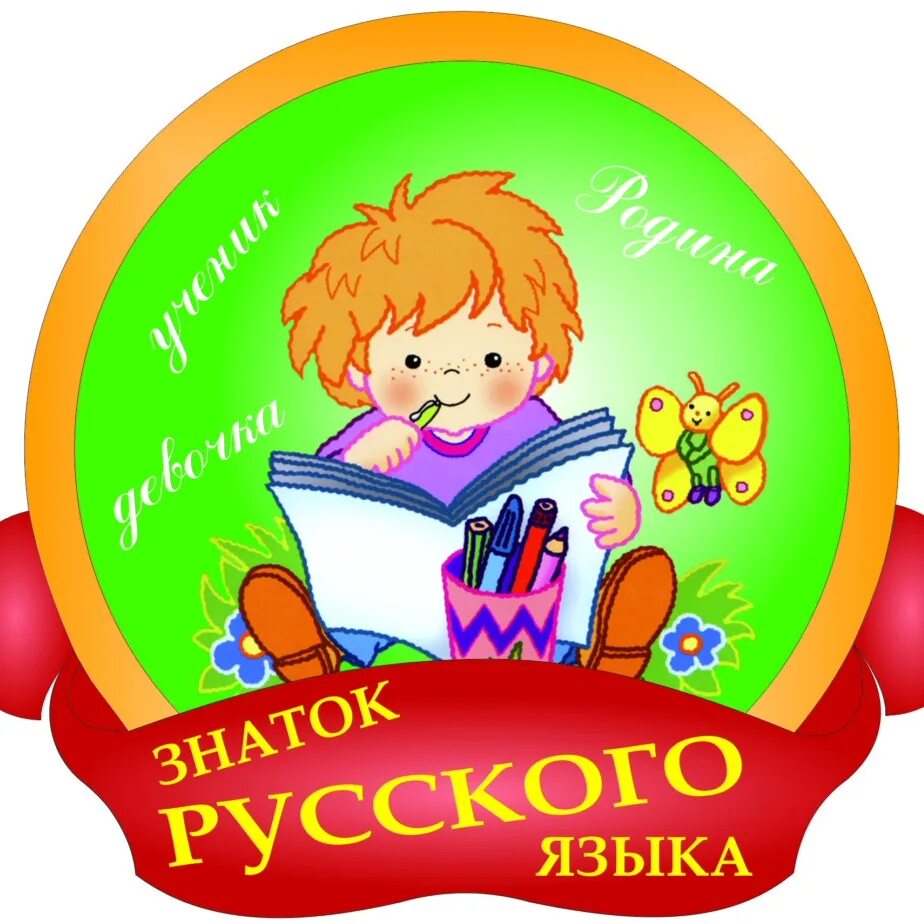 справочник для школьника. русский язык начальная школа. бескоровайная русский язык 1-4. русский язык справочник. учебный курс для начальной школы ,,мы любим русский язык".