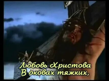 Любовь христова она как солнце