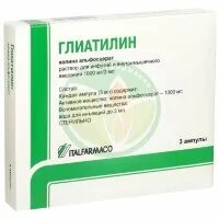 Глиатилин 400 мг. /италфармако/. Глиатилин раствор 250 мг. Глиатилин 0. Холитилин 400.