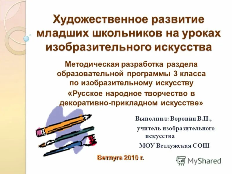Рисование для дошкольников. Занятия для детей. Школьники в школе. Школьник и дошкольник. Познавательная деятельность младших школьников.