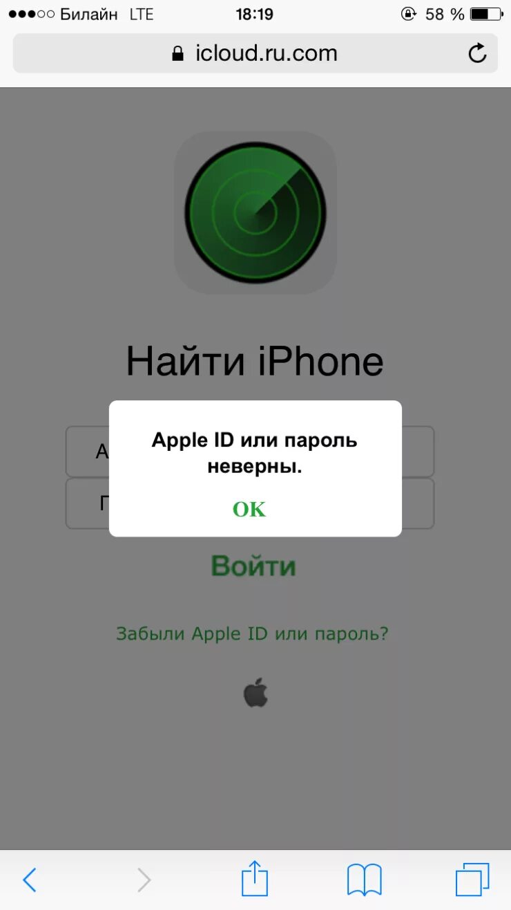 Найти iphone друга. Найти айфон. Как найти iphone. Как найти iphone если он выключен. Приложение найти айфон.