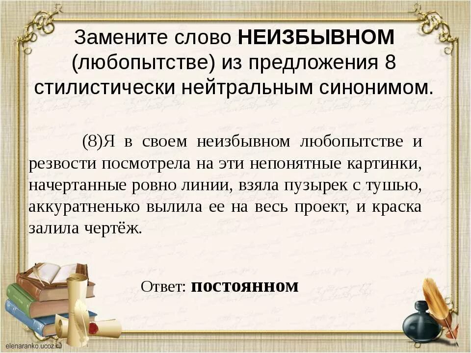 Пиликал синоним стилистически