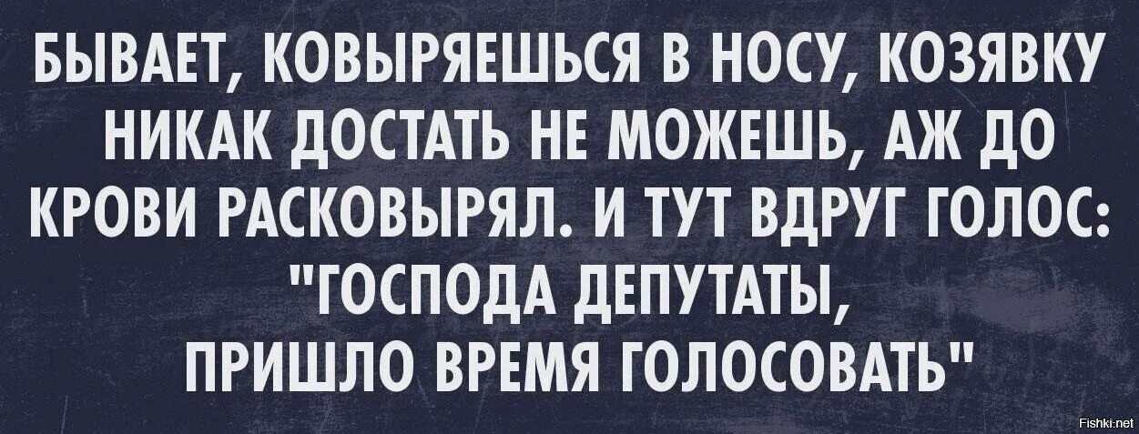 Почему образуются козявки в носу. Запрещают ковыряться в носу анекдот. Анекдот про ковыряние в носу. Ковыряния в носу смешные. Стихи про ковыряние в носу.