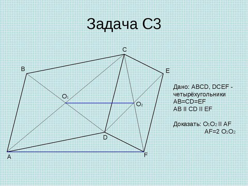 Ef ab cd 2. Применение подобия к доказательству теорем и решению задач. Применение подобия к доказательству теорем и решению задач 8 класс. Применение подобия к доказательству теорем. Работа 31 применение подобия к доказательству теорем и решению задач.