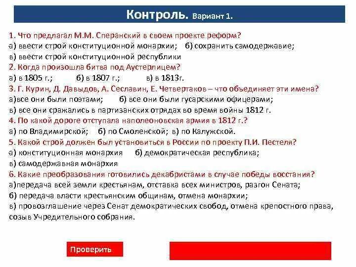 Строй в россии по проекту пестеля Проекты пестеля и муравьева