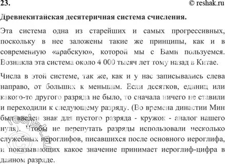 Ознакомьтесь с материалами презентации к параграфу