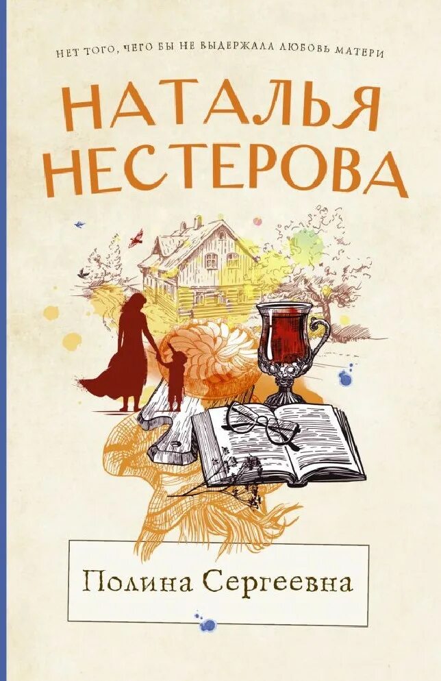 Читать книги полины лашиной