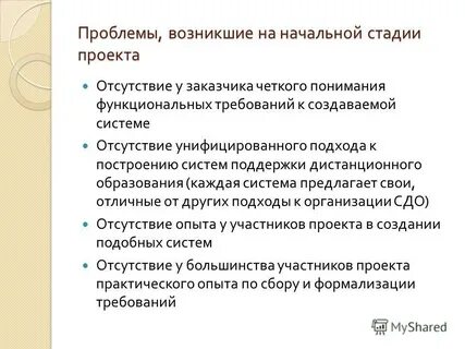 Система поддержки проектов