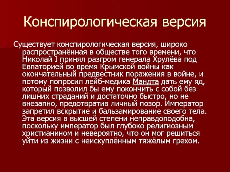 В обществе того времени