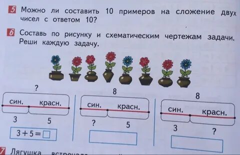 Составь задачу по схематическому чертежу