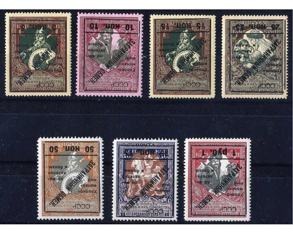 редкие и дорогие марки. редкие и дорогие марки. дорогие почтовые марки. редкие почтовые марки. самые редкие марки.