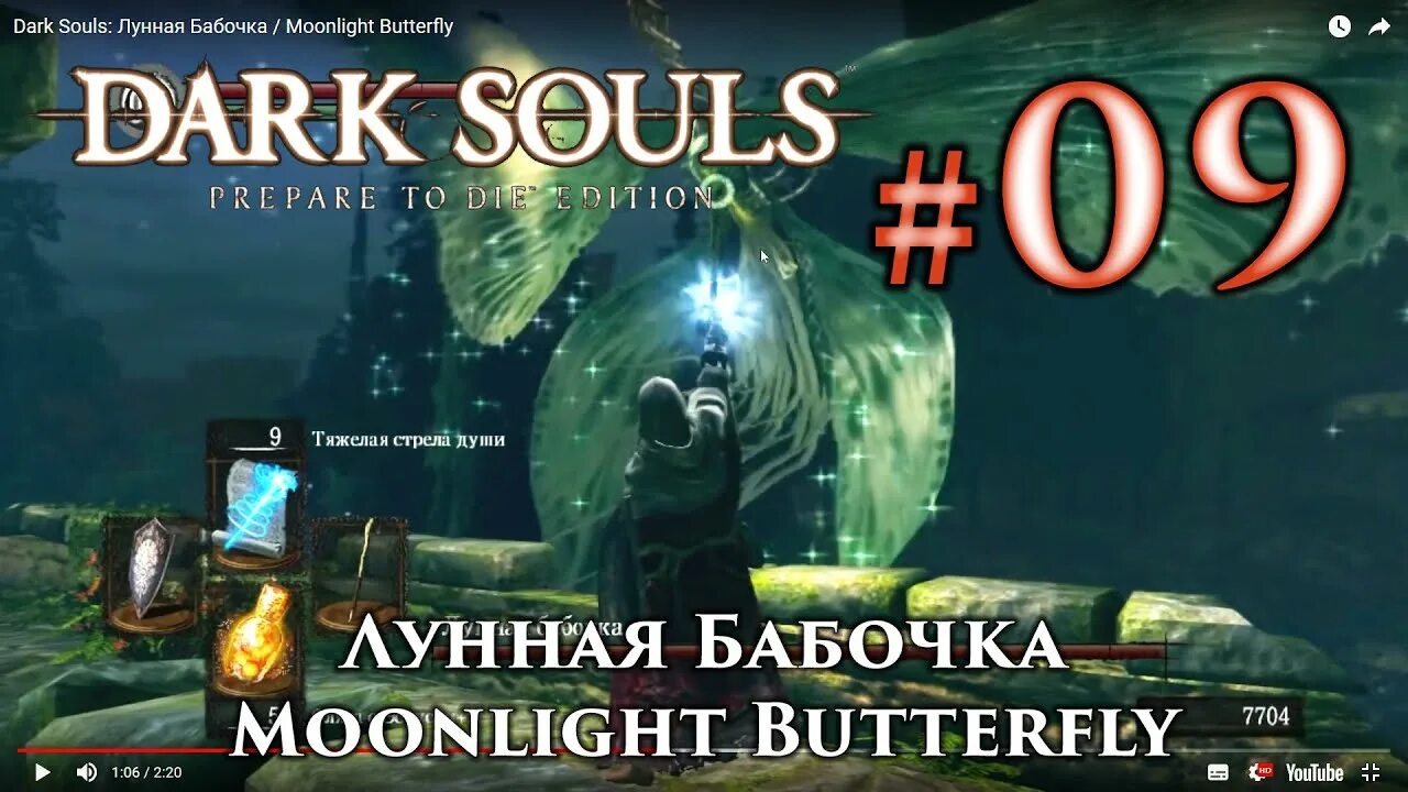 Лунная бабочка Dark Souls. «Dark Souls» — босс Лунная бабочка. Dark Souls боссы Луна. Айсберг дарк соулс. Лунная бабочка dark