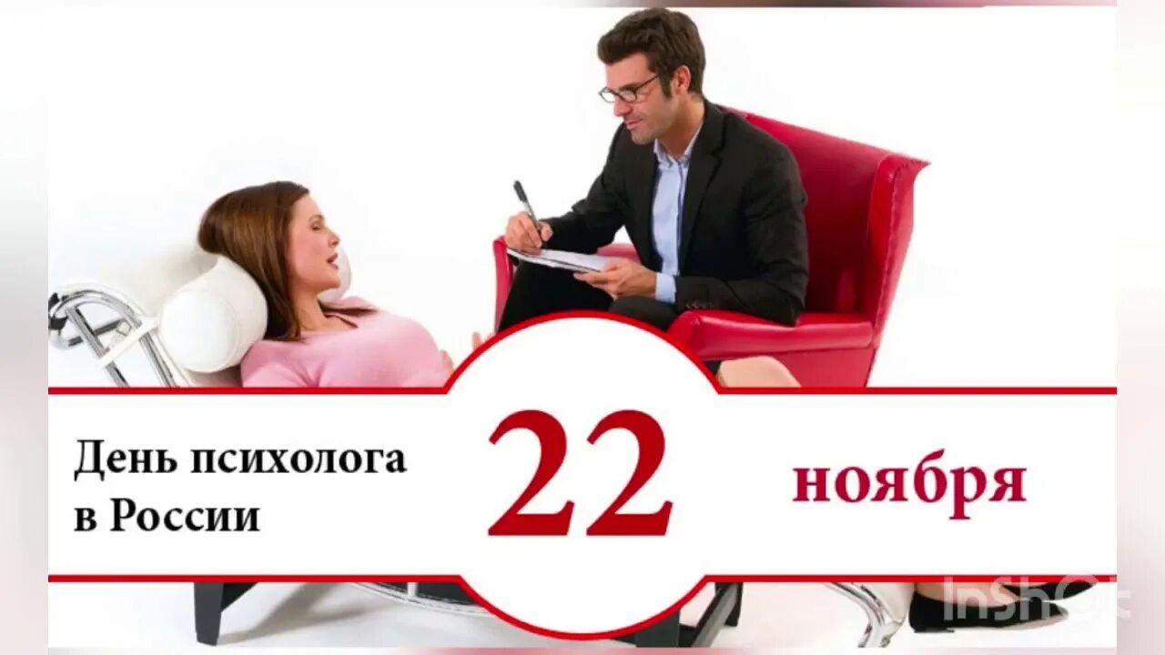 Женщина 22 ноября