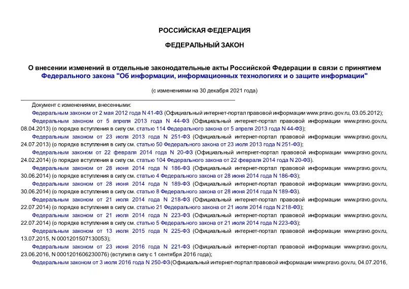 Перечень государственных программ. Пониженные ставки страховых взносов в 2020 году. Расчет страховых взносов таблица. Таблица по страховым взносам.