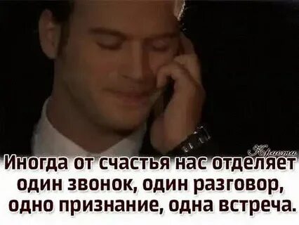 Просто так позвонила бывшему