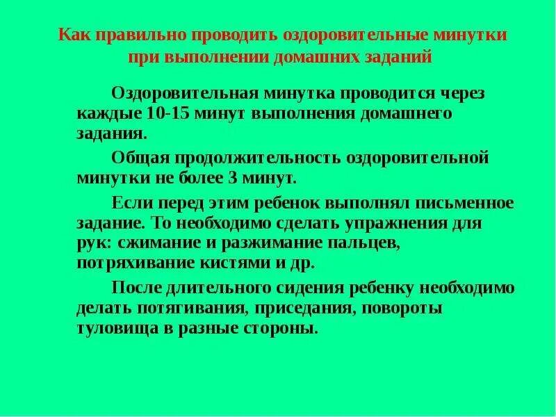 Как правильно пишется провести