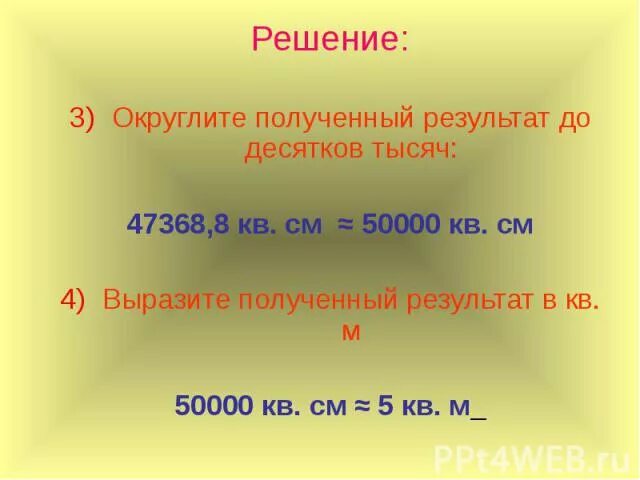 Округлить до десятков. Округлить до десятков тысяч. Округление до десятков тысяч. Десятки тысяч округлить. Округлить 2482 до десятков