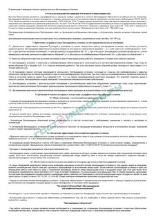 Ввод в эксплуатацию бактерицидных ламп