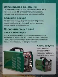 Сварочные полуавтоматы донтех