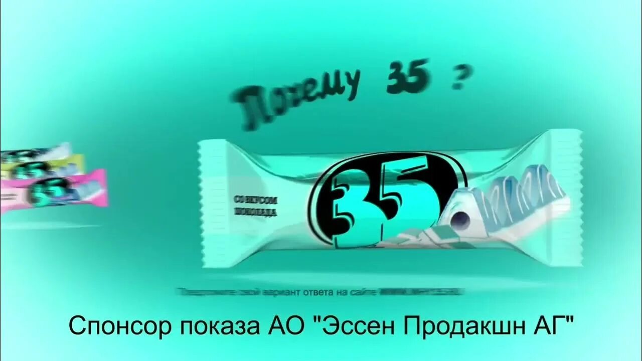 Почему 35 ответ