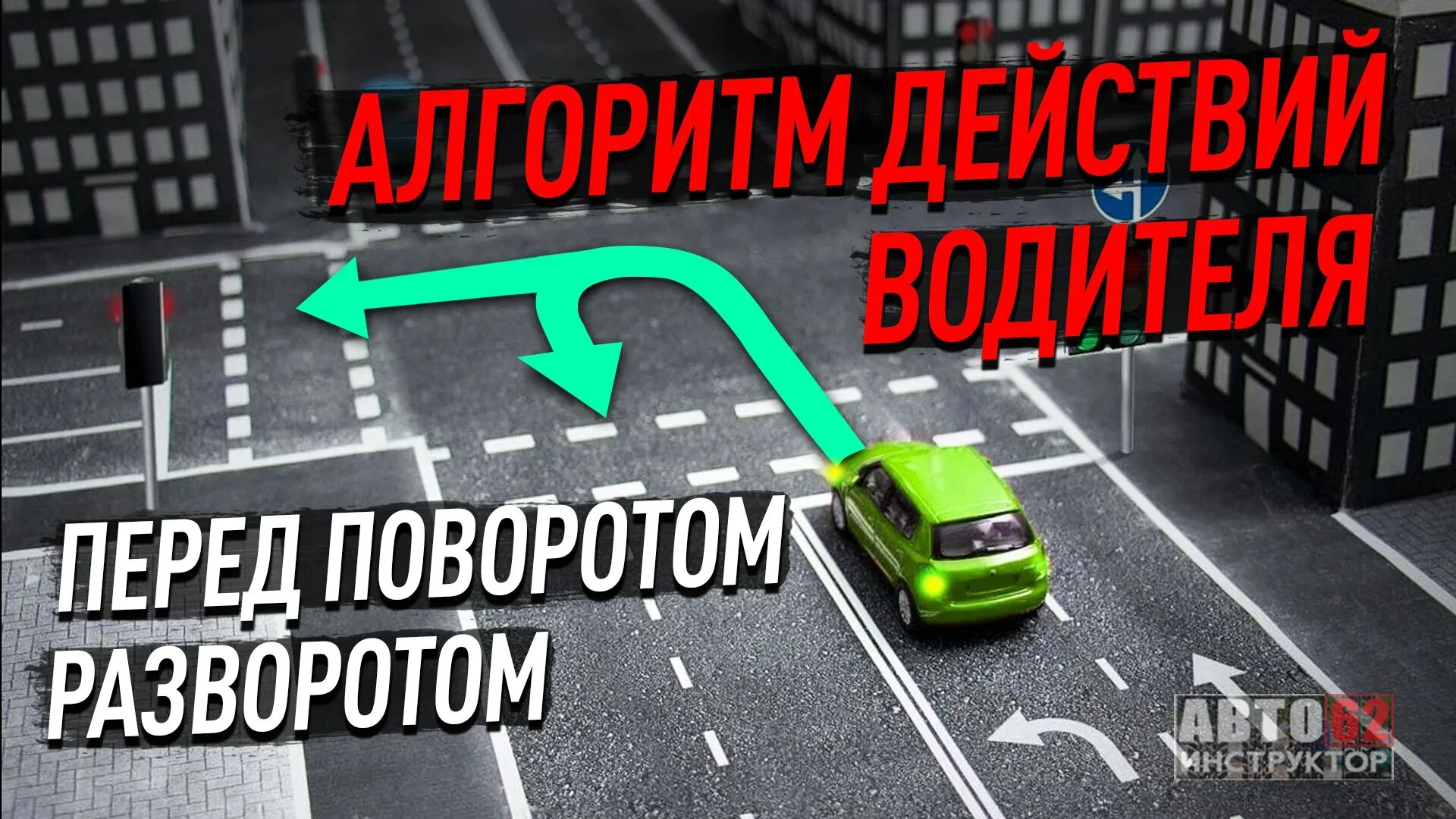 Ютуб повороты